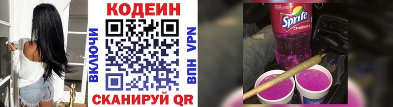 что такое наркотик  Ковров  Кодеиновый сироп Lean напиток Lean (лин) 